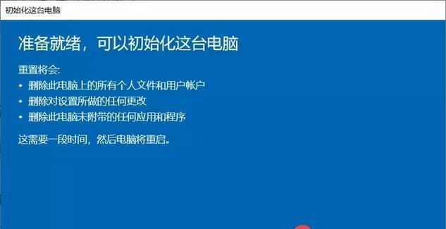 如何使用重装一键还原系统恢复电脑（简单易懂的教程）