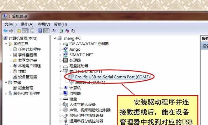 三菱PLC软件安装教程（详解三菱PLC软件安装）