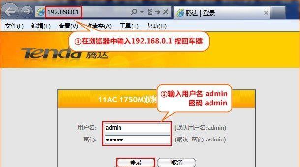 Tenda腾达路由器设置方法（简单易懂的Tenda路由器设置教程）