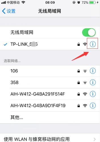 如何用手机改变家里WiFi密码（通过手机操作轻松修改家庭无线网络密码）