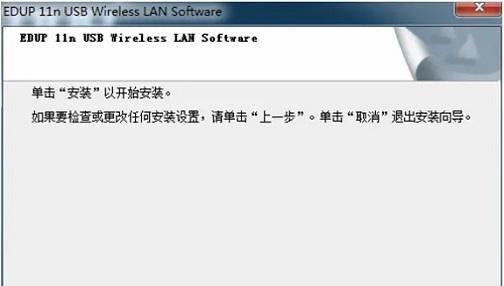 迅捷无线网卡安装教程（简单易懂的迅捷无线网卡安装教程）