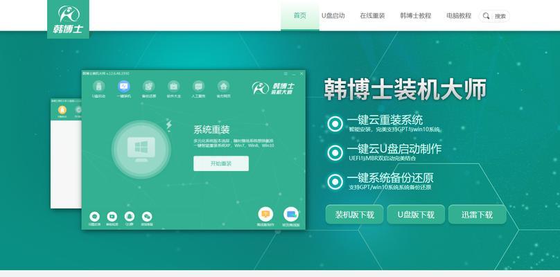 电脑系统一键重装（掌握一键重装系统）