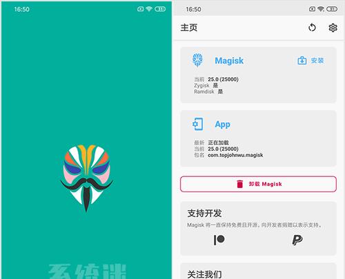 安卓手机正确开启root权限的方法（一步步教你轻松获取安卓手机root权限）