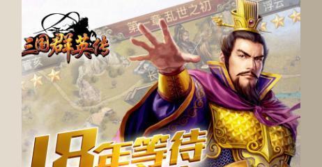 《三国群英单机版武将搭配指南》（构建无敌阵容）
