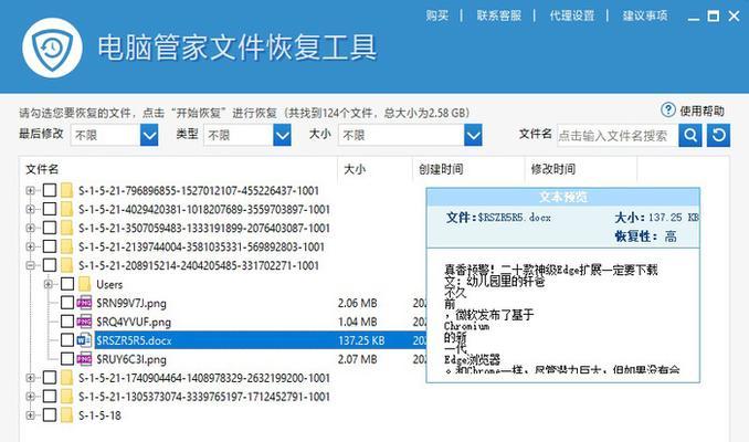 彻底删除文件防止被恢复的步骤（保护隐私）