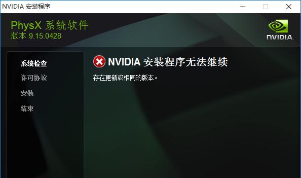 NVIDIA控制面板显卡设置方法大揭秘（优化游戏性能的关键步骤与技巧）