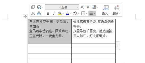 行距缩小调整方法（优化视觉效果）