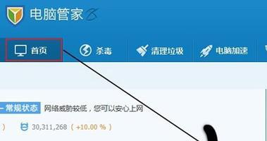 如何恢复被篡改的电脑网页（教你恢复被篡改的网页）
