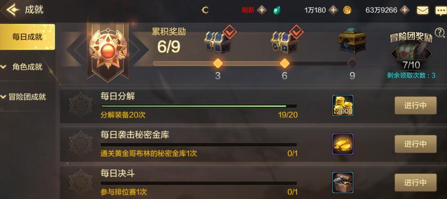 《DNF手游成就任务大全》（一起来解锁无限成就）