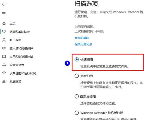 2024年最佳清理病毒软件排名（为您推荐最有效的病毒清理工具）
