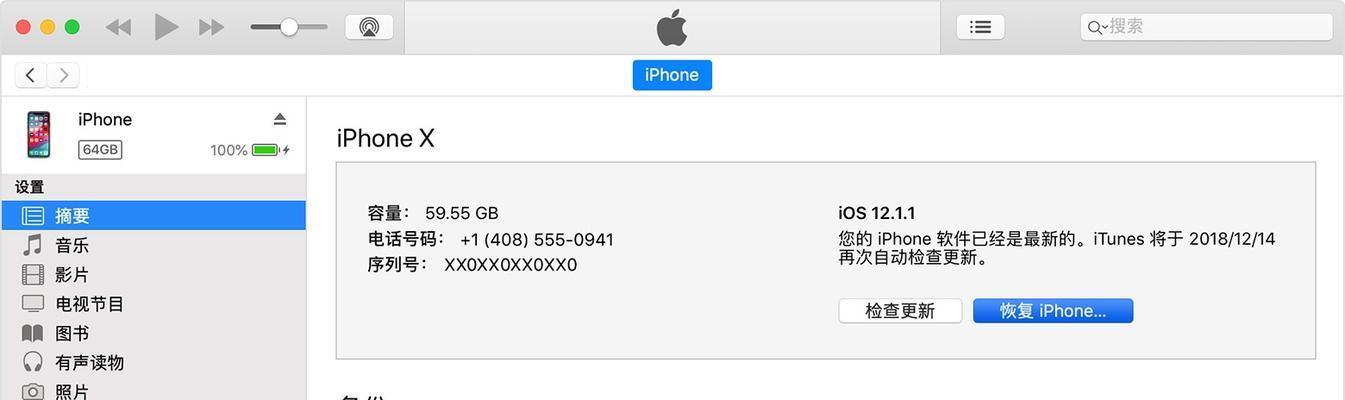 轻松学会在iPhone上创建新的AppleID（技巧、步骤和注意事项一网打尽）