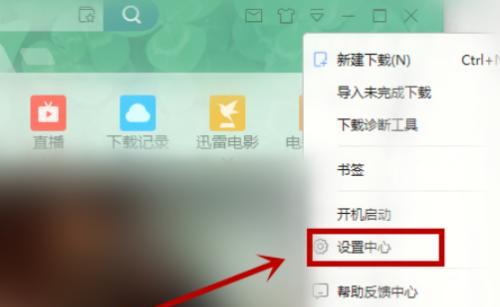 如何设置迅雷密码保护你的电脑数据（简单易懂的迅雷密码设置教程）