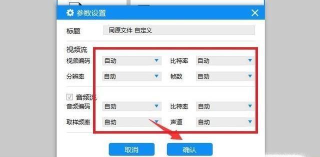 视频格式转换成mp3的简易方法（快速实现音频提取的技巧与工具推荐）