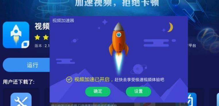 选择最佳加速器，畅享高速上网（为你推荐最优质的加速器）