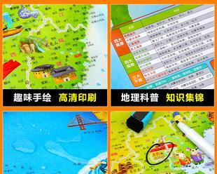 制作个性化地图的步骤（探索世界）