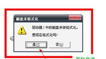 轻松打开U盘，手机软件推荐（便捷管理、安全传输）