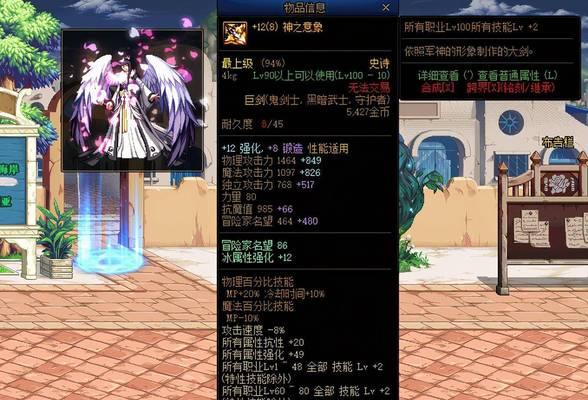 DnF平民奶妈装备指南（打造110版本平民奶妈装备）