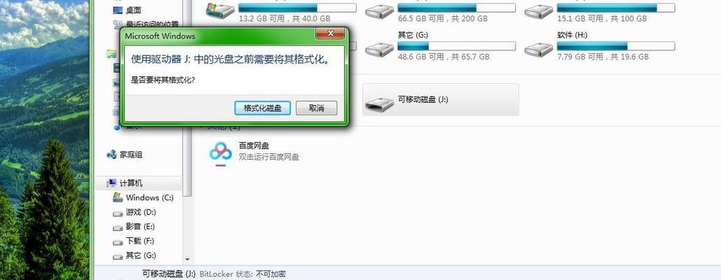 U盘数据丢失恢复方法（快速找回误删的U盘数据）