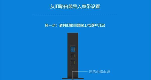 换了路由器设置密码的方法（保护家庭网络安全的关键步骤）