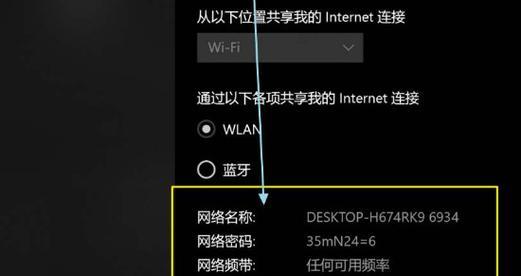 电脑笔记本连接Wi-Fi教程（从零开始）