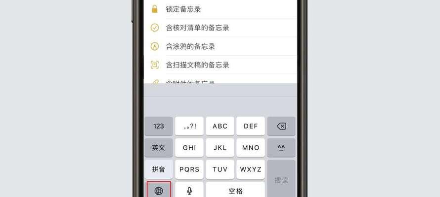 如何设置苹果快捷输入法（快捷输入法设置方法详解）