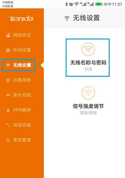 如何有效修改家庭WiFi密码（简单易行的窍门和步骤）