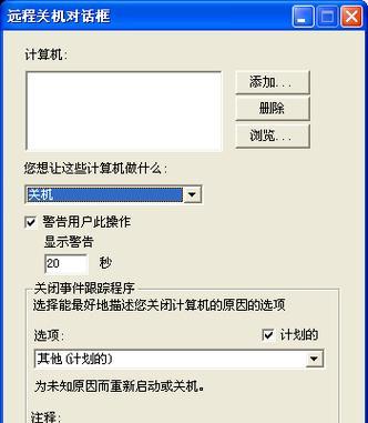 揭秘电脑关机原因的秘密（探寻电脑关机原因的背后奥秘）