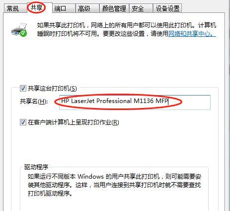 如何将打印机添加到电脑上（简单步骤让您快速连接打印机与电脑）