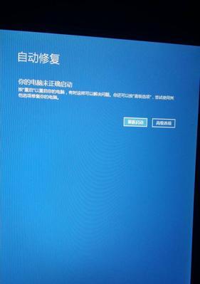 电脑蓝屏修复技巧（解决电脑蓝屏问题的实用技巧）