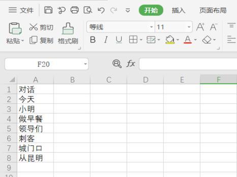 掌握WPS表格的常用技巧，提高工作效率（让你成为表格操作高手）