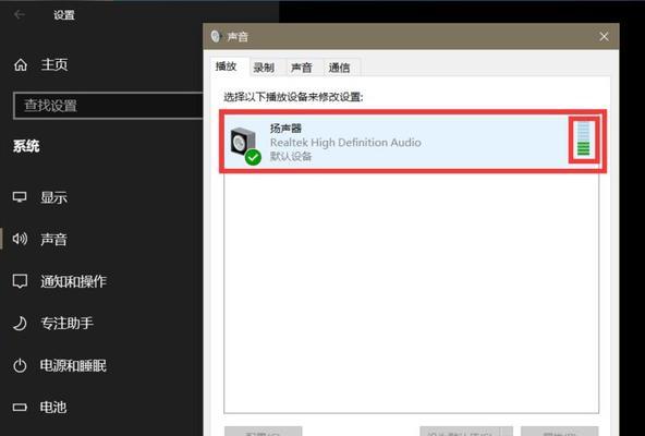 Win10重装声卡驱动教程（一步步教你如何在Win10系统中重装声卡驱动）