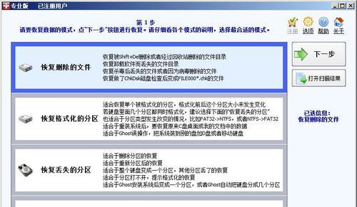 硬盘数据恢复方法大揭秘（从损坏硬盘中挽回珍贵数据的技巧与经验分享）
