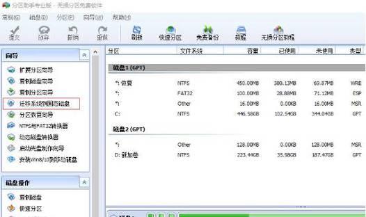 固态硬盘安装系统教程（从购买到安装）