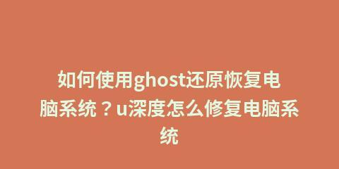电脑系统坏了修复的方法（解决电脑系统问题的实用技巧与方法）