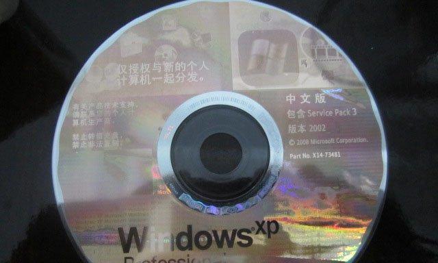 利用Windows光盘修复电脑的教程（一步步教你使用Windows光盘修复电脑系统问题）