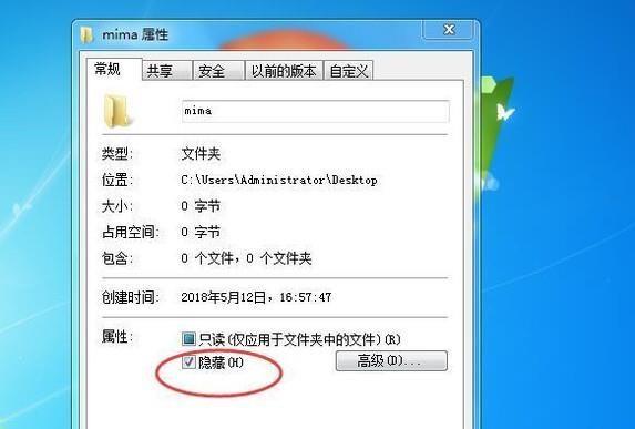 如何在电脑文件夹加密码（保护个人隐私）
