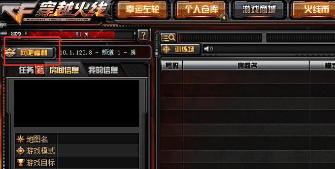 如何设置系统玩CF游戏（以操作步骤为主题的系统玩CF设置指南）
