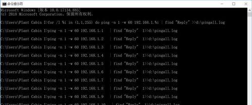 深入了解WindowsCMD的IP命令（掌握CMD中IP命令的应用及常用技巧）