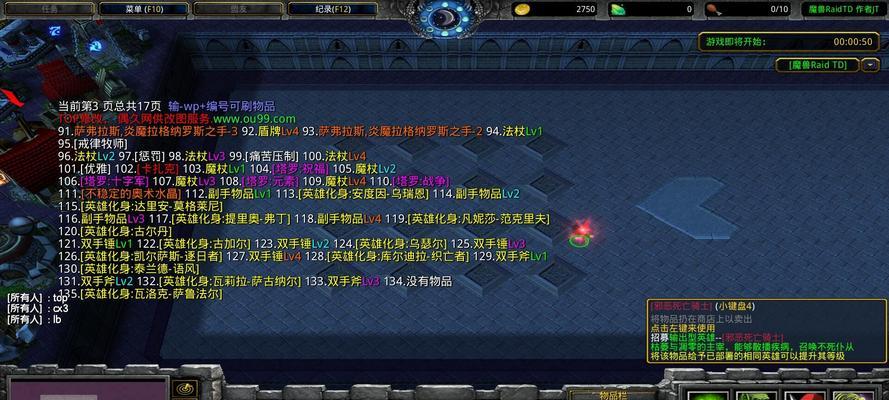 魔兽世界（简单操作教你享受更震撼的游戏体验）