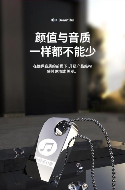 探索最佳车载音乐U盘之旅（发现行车中最好的音乐伴侣）