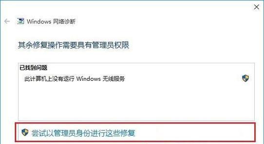 Windows网络诊断和配置命令大全（掌握这些关键命令）