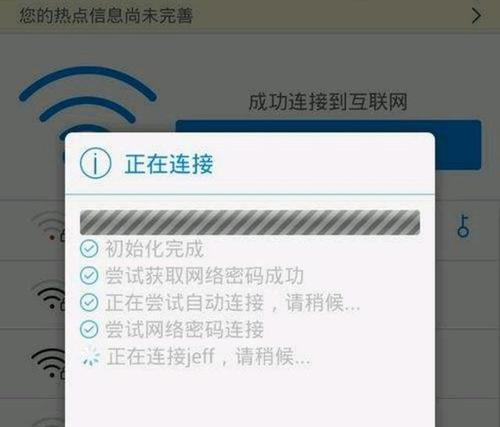 自家WiFi设置密码教程（保护家庭网络安全的关键步骤）