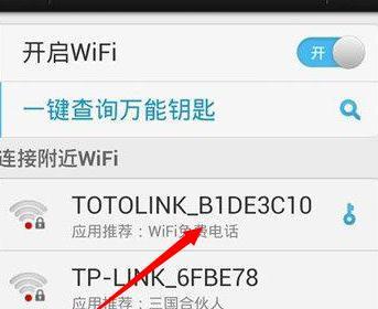 如何通过手机查找自己家的WiFi密码（简便方法教你快速找到家中WiFi密码）