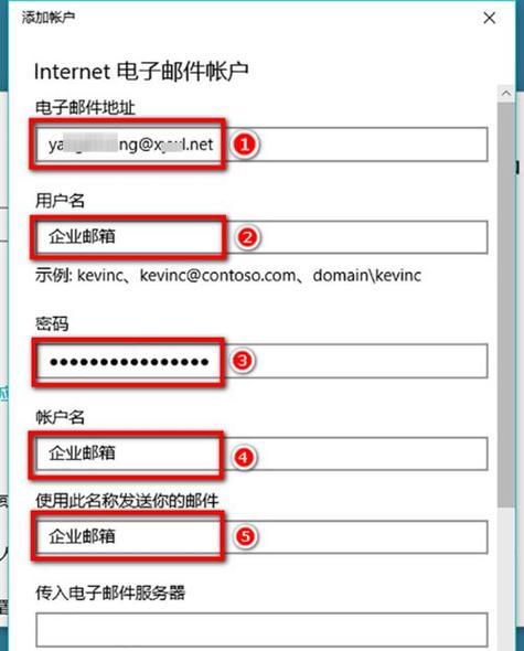 电子邮箱注册方法详解（简单操作）