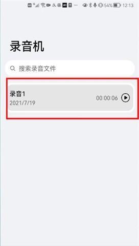 手机录音剪辑处理方法（利用手机轻松剪辑处理录音的技巧与方法）