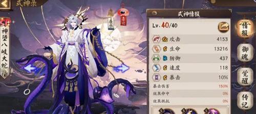 《以阴阳师的判官最强御魂搭配攻略》（探索最佳搭配）