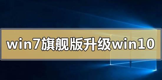 Win10自动更新的方法及注意事项（轻松掌握Win10自动更新的技巧）