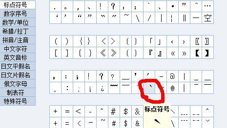 电脑键盘上的标点符号大全（了解常用标点符号及其功能）