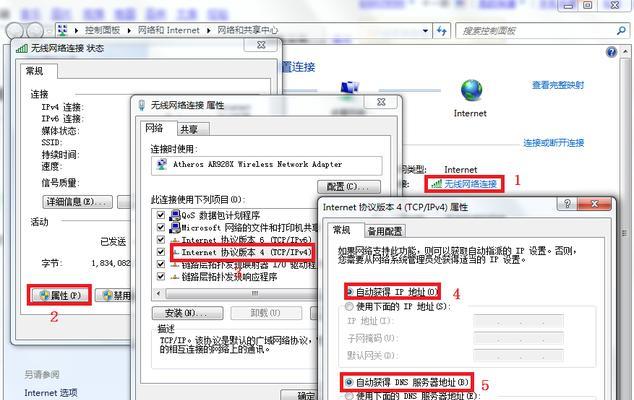 如何连接笔记本到家里的WiFi网络（详解步骤及注意事项）