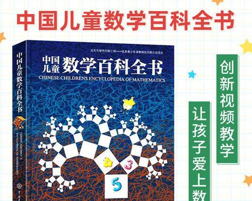探索数学作图工具（帮助数学爱好者快速绘制高质量图形的工具推荐与使用方法）